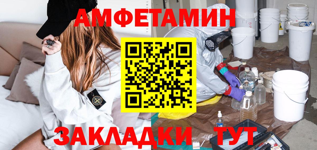 Ростов Великий  АМФЕТАМИН  Вход с VPN  Амфетамин VHQ 