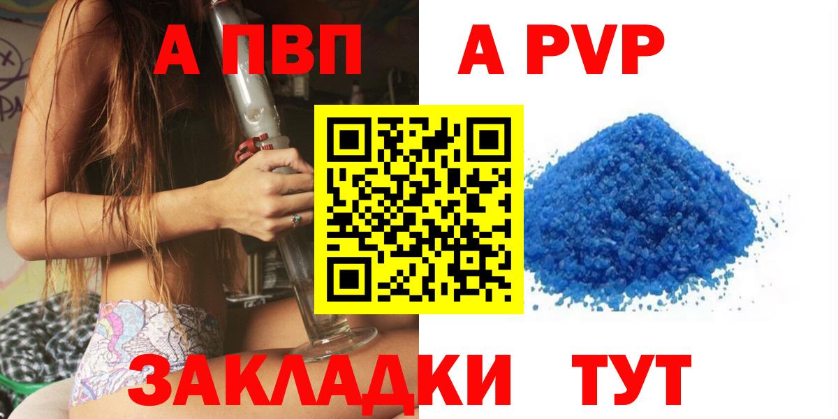 Альфа ПВП Соль  Вход с VPN  где продают наркотики  Ростов Великий  A PVP крисы CK 