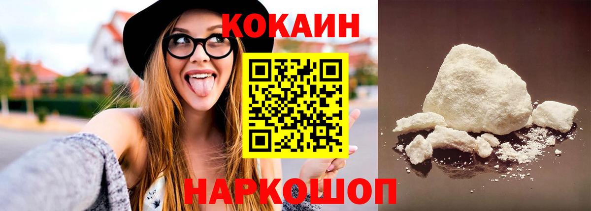 КОКАИН Columbia  купить наркотики сайты  Вход с VPN  Ростов Великий  Кокаин Боливия  КОКАИН 