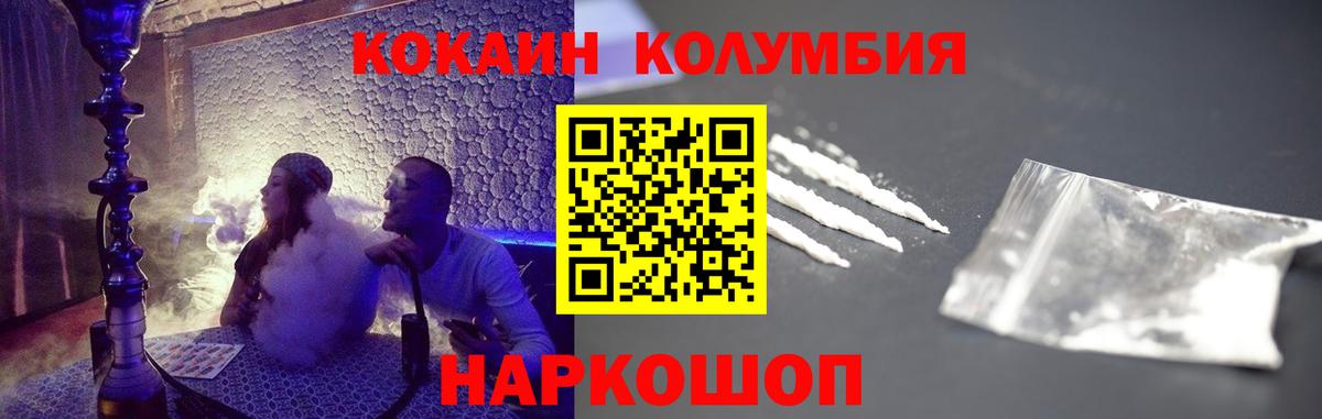 Cocaine Перу Ростов Великий
