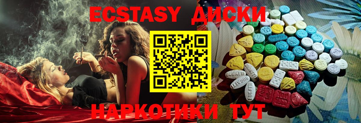 Ecstasy Cube  Вход с VPN  Ростов Великий  Экстази таблы 