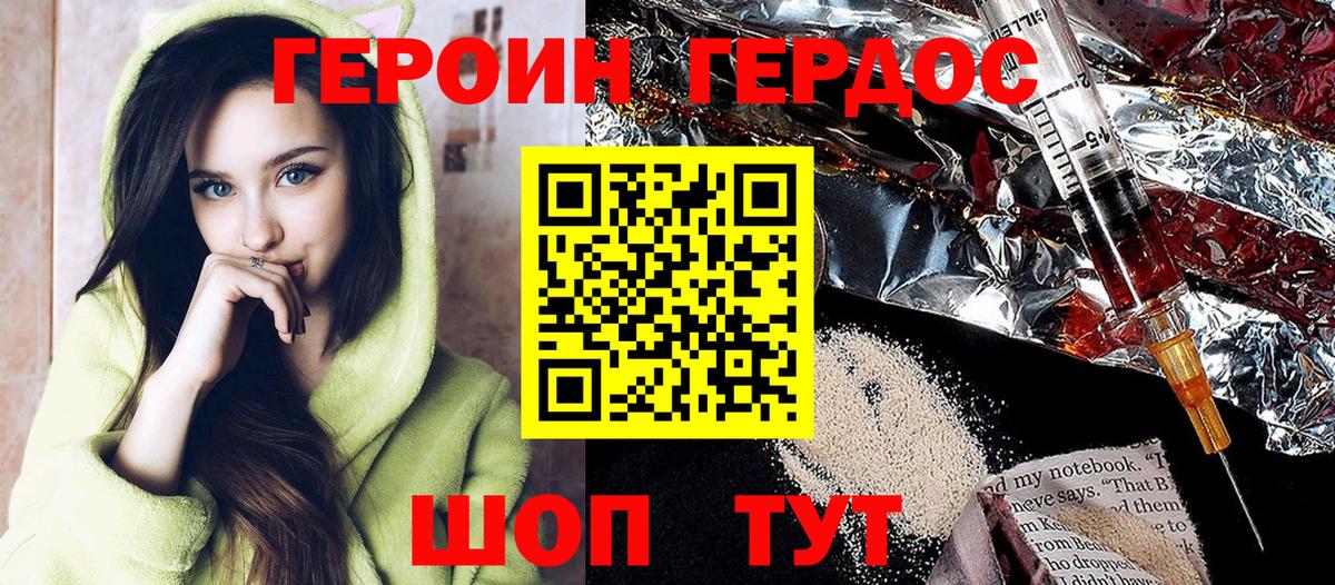 Ростов Великий  Героин гречка  Вход с VPN 