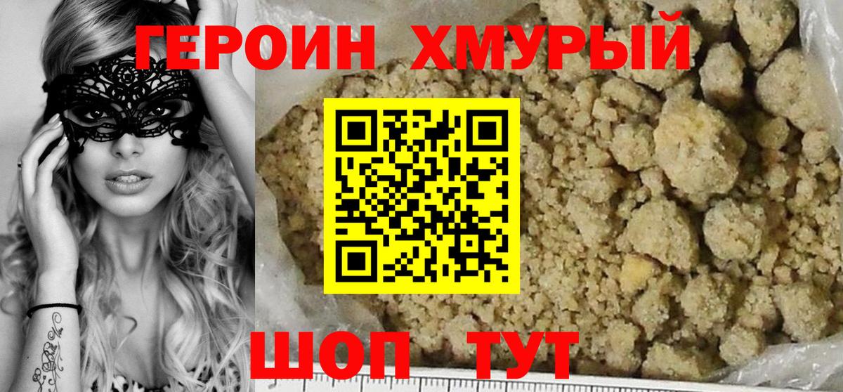 Героин VHQ Ростов Великий