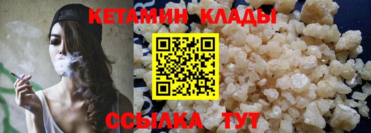 КЕТАМИН ketamine  Кетамин VHQ  Вход с VPN  blacksprut онион  Ростов Великий 