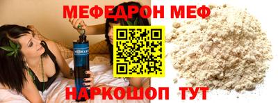 мефедрон мука Первоуральск