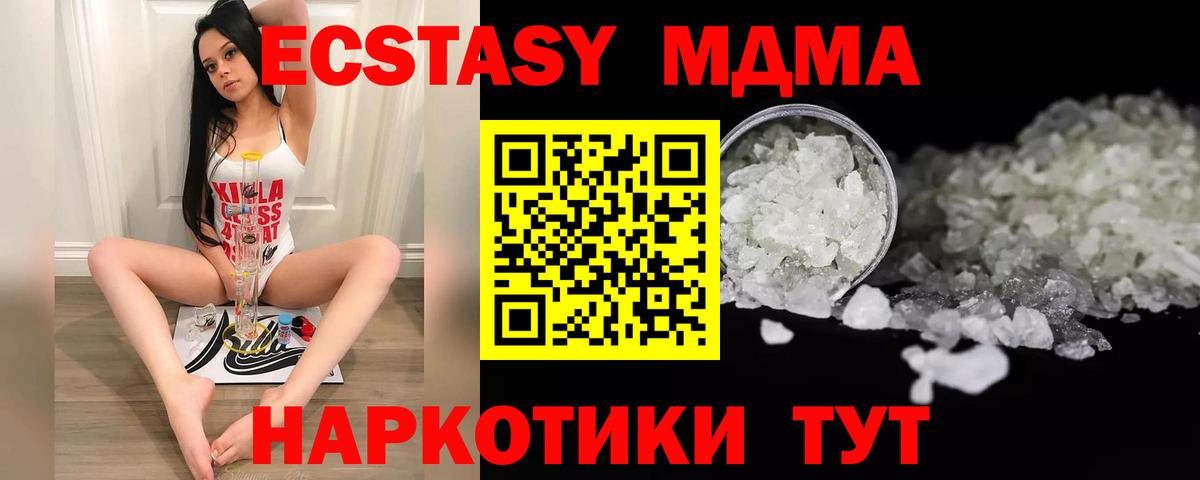 Ростов Великий  МДМА  Вход с VPN  МДМА молли 