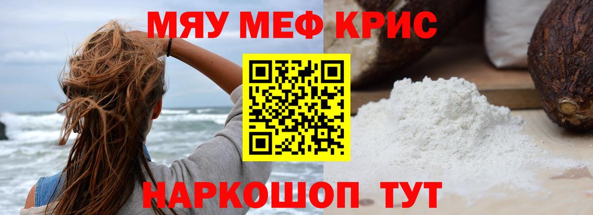 МЕФ VHQ  МЯУ-МЯУ  Вход с VPN  Ростов Великий  МЯУ-МЯУ 4 MMC 