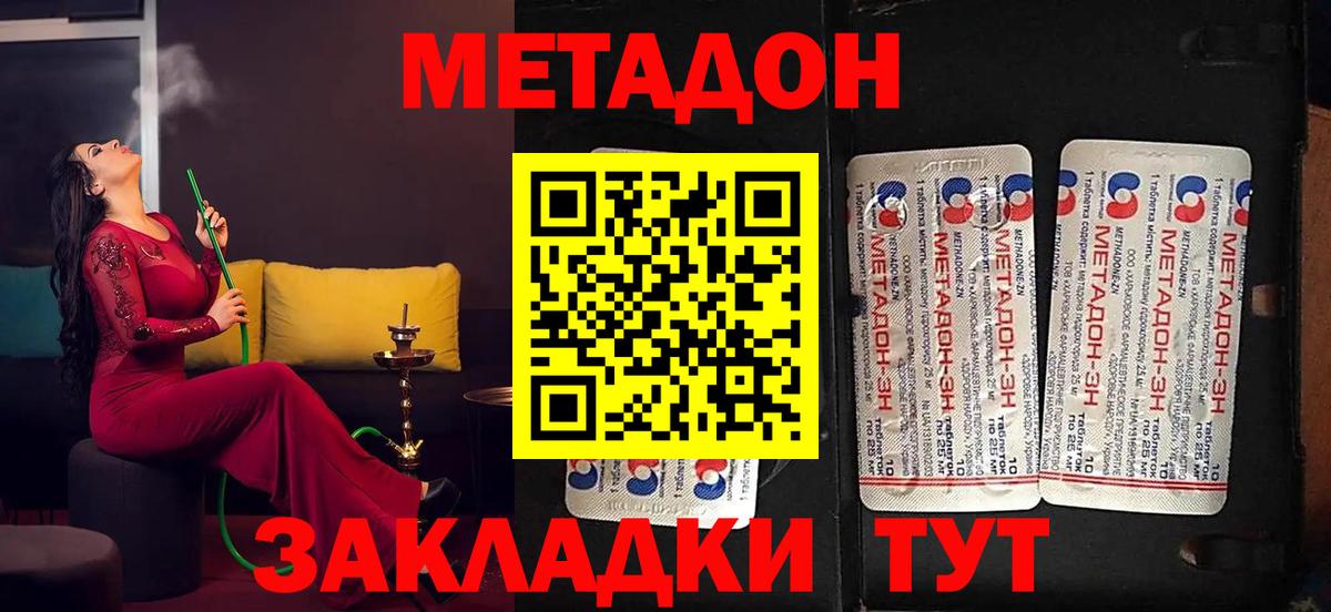 Ростов Великий  ссылка на мегу ссылки  Метадон мёд  Вход с VPN  МЕТАДОН белоснежный 