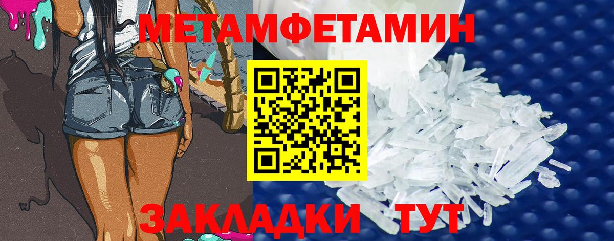 МЕТАМФЕТАМИН мет Ростов Великий