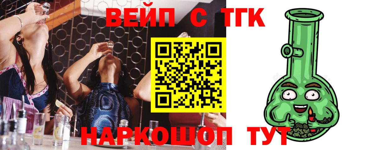 ТГК вейп с тгк Ростов Великий