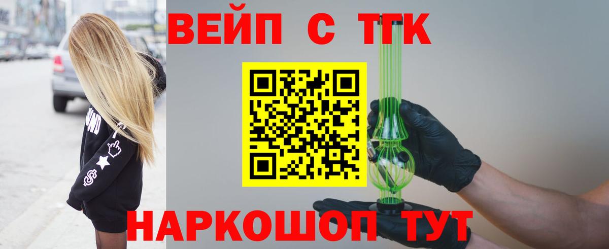 Ростов Великий  ТГК вейп  Вход с VPN 